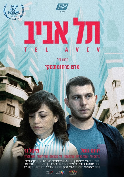 פוסטר
